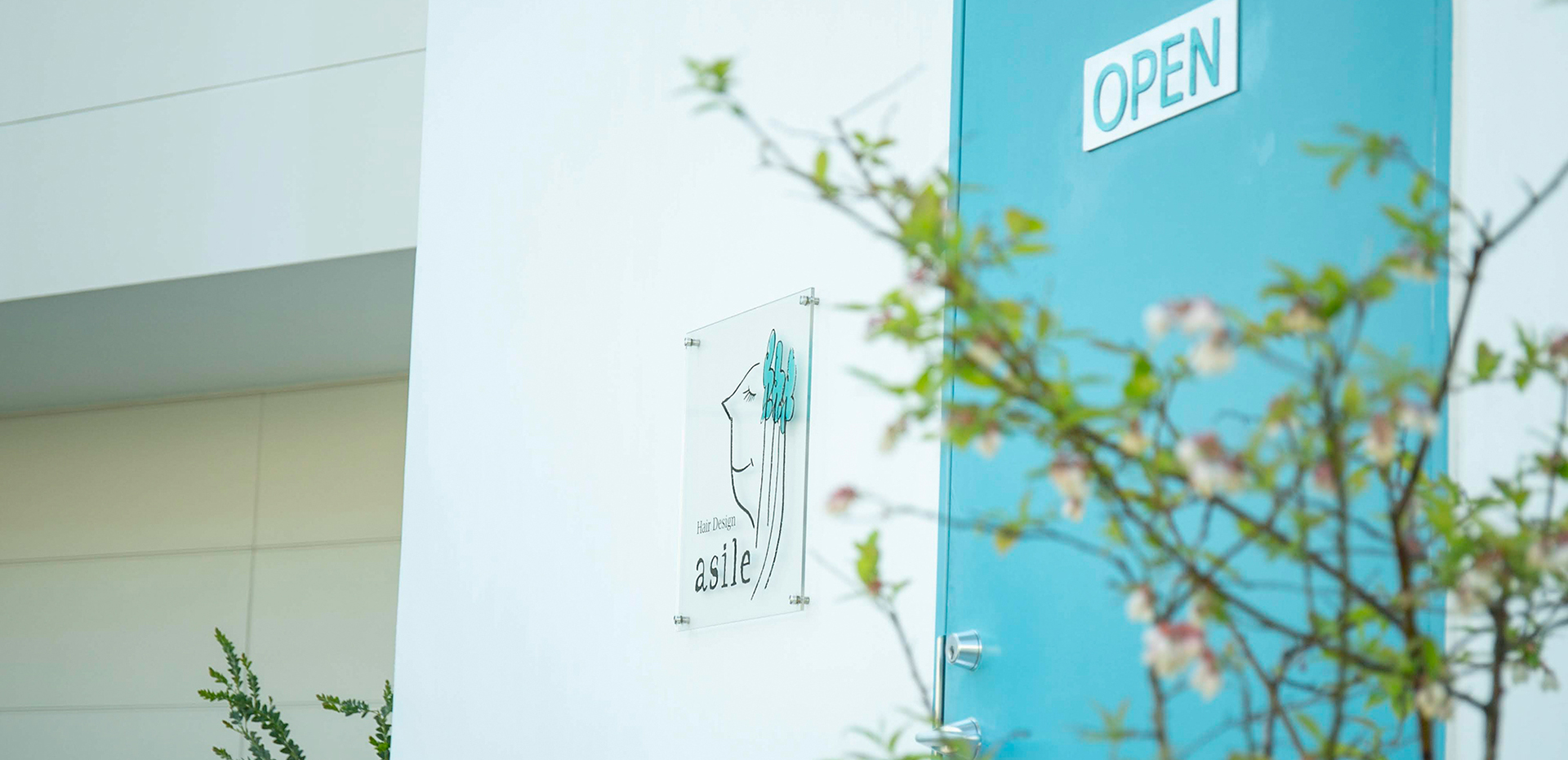 函南町の美容院　アジール ヘアデザイン　asile hair design